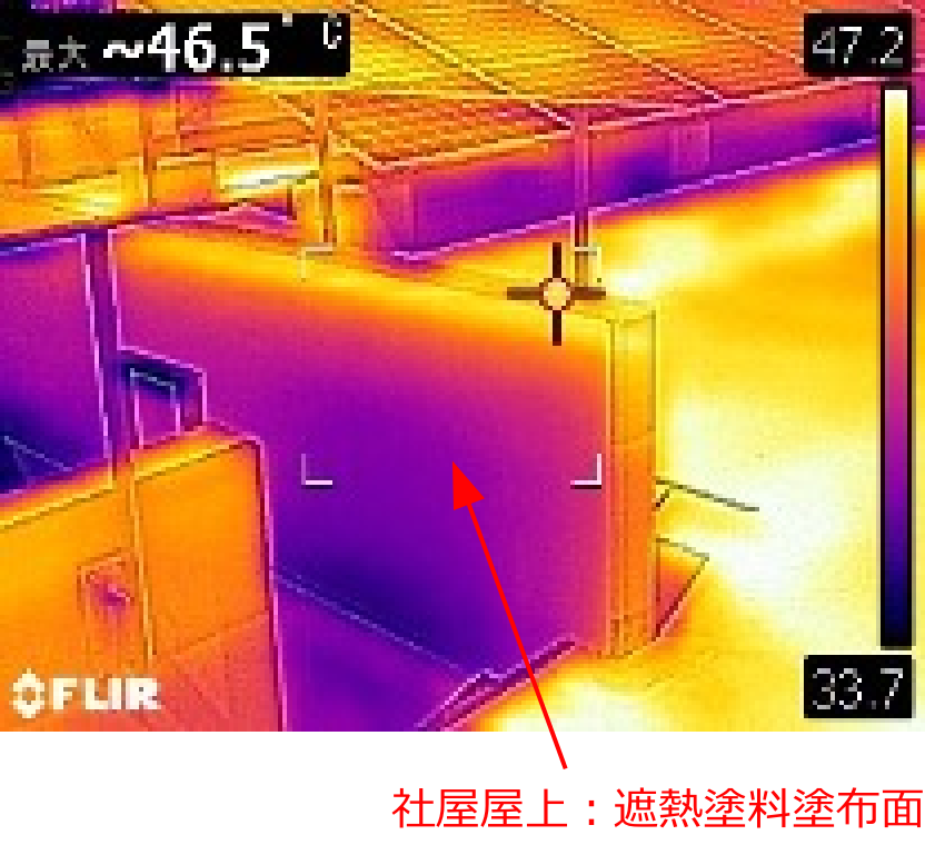 遮熱塗料塗布面のサーモカメラ画像